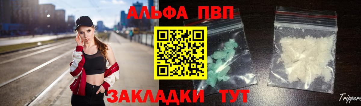 Alfa_PVP Соль Ростов-на-Дону