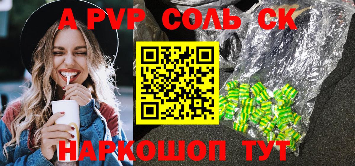 наркошоп  Alfa_PVP  Вход с VPN  Ростов-на-Дону  A-PVP крисы CK  Альфа ПВП крисы CK  А ПВП СК КРИС 