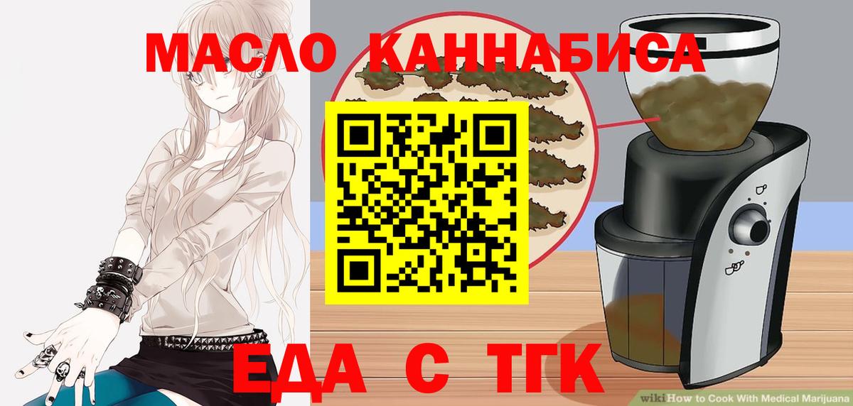 Еда ТГК марихуана  Вход с VPN  Ростов-на-Дону 