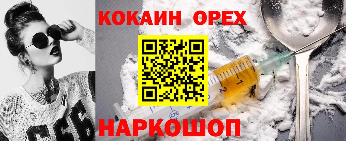 Кокаин Fish Scale Ростов-на-Дону