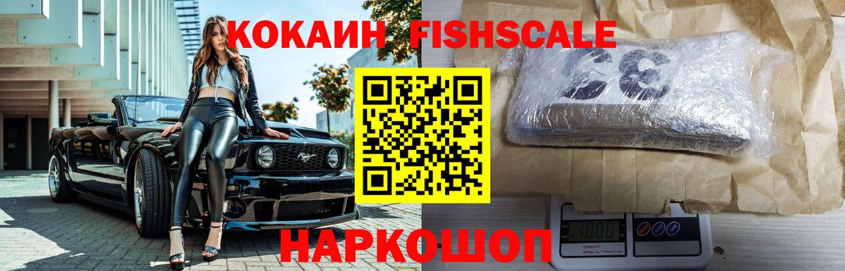 Ростов-на-Дону  COCAIN  Вход с VPN  Cocaine VHQ 