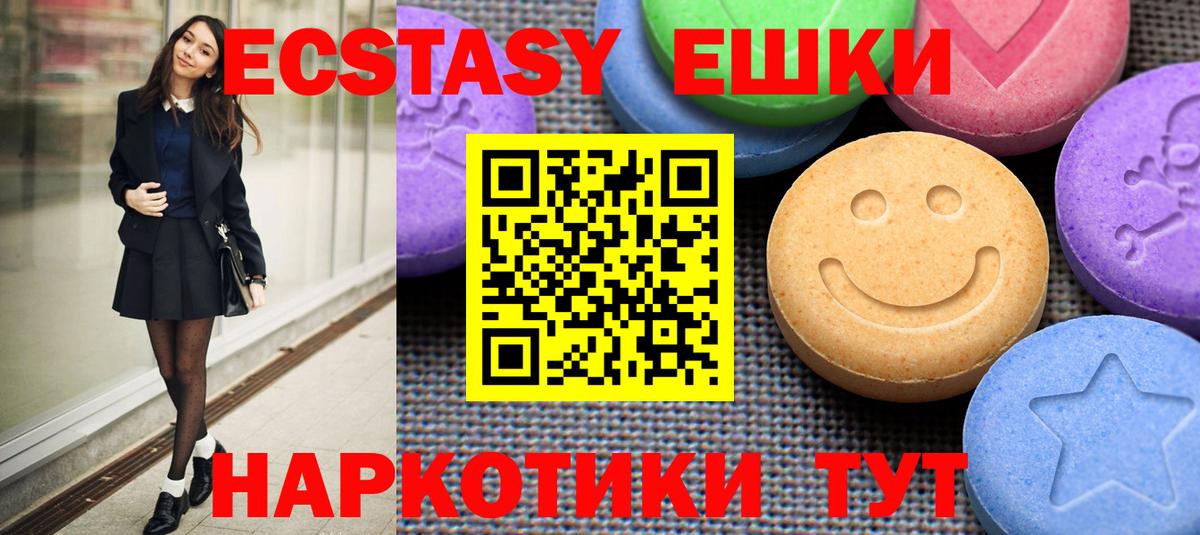 это наркотические препараты  где найти   Ростов-на-Дону  ЭКСТАЗИ VHQ  Вход с VPN  Экстази 280мг 