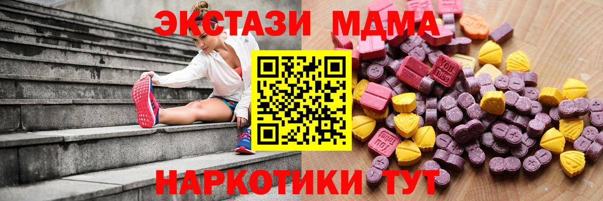 Экстази 280 MDMA Ростов-на-Дону