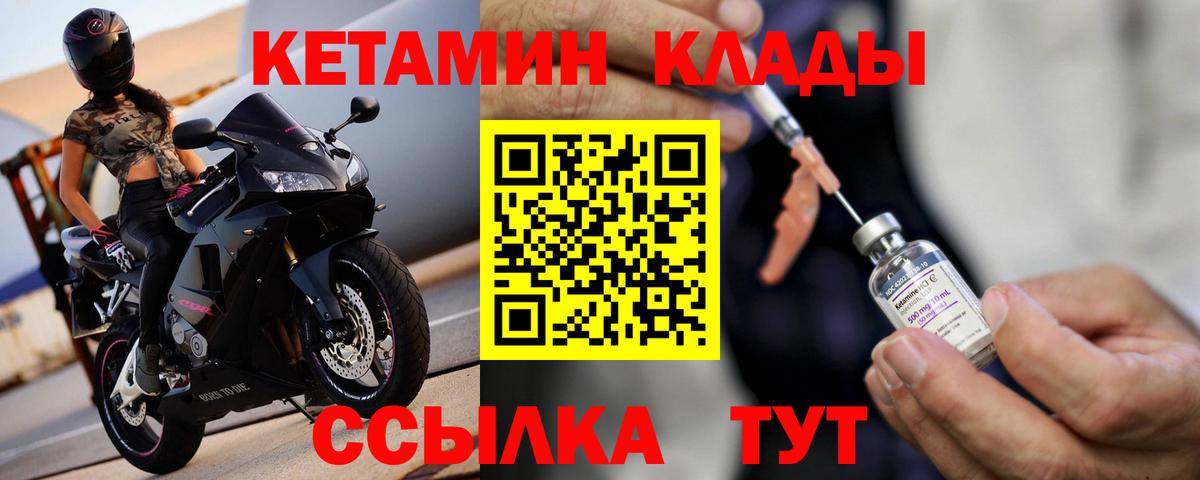 КЕТАМИН VHQ Ростов-на-Дону