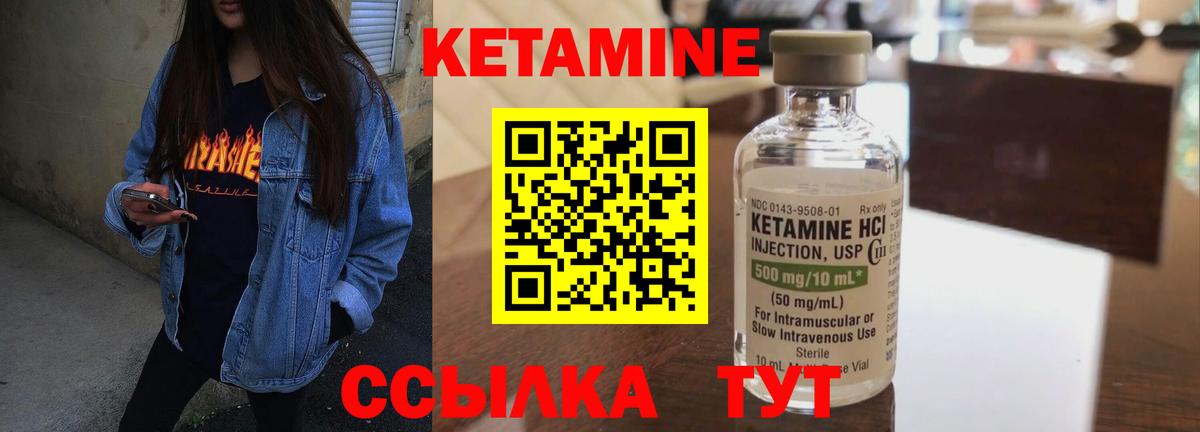 Ростов-на-Дону  КЕТАМИН VHQ  Вход с VPN  Кетамин VHQ 