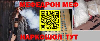 мефедрон Пенза
