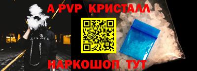 apvp Пугачёв