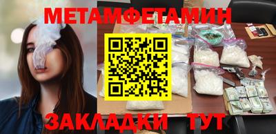 мефедрон Пенза