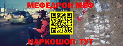 мефедрон Пенза