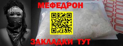 мефедрон Пенза