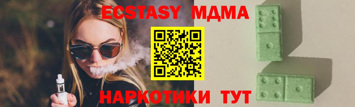 MDMA crystal  Вход с VPN  МДМА молли  MDMA  Ростов-на-Дону 