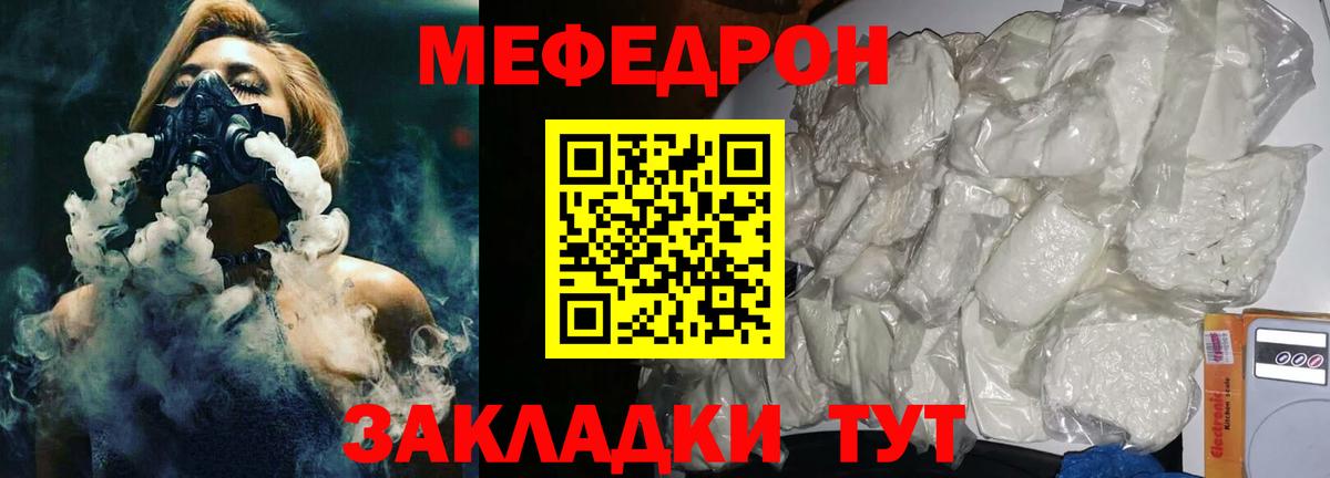 Меф мяу мяу кристаллы Ростов-на-Дону