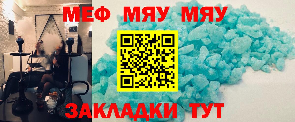 Мефедрон  Вход с VPN  Ростов-на-Дону  Мефедрон 4 MMC  Мефедрон 4 MMC 