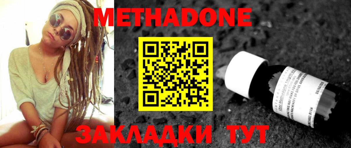 Метадон белоснежный  Вход с VPN  Ростов-на-Дону 