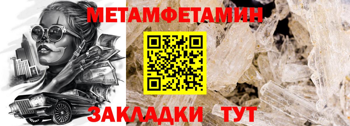 Метамфетамин Methamphetamine  Метамфетамин Methamphetamine  Ростов-на-Дону  Вход с VPN 