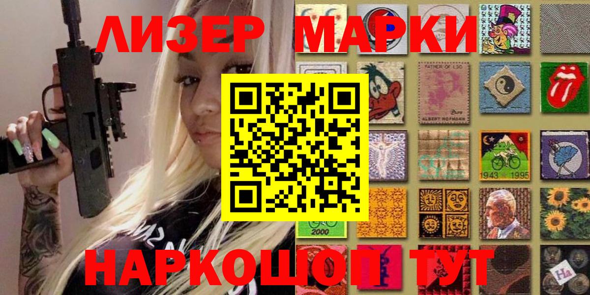 Наркотические марки  Марки N-bome 1,5мг  Вход с VPN  Ростов-на-Дону 
