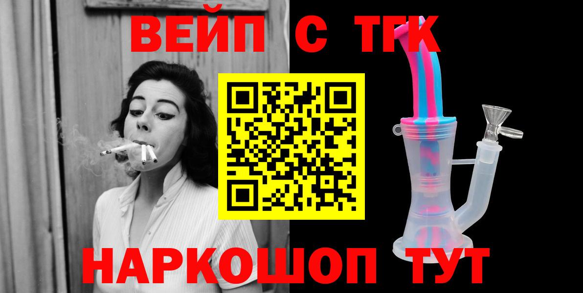 ТГК Wax Ростов-на-Дону