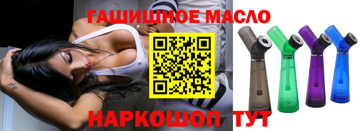   онион  Вход с VPN  Дистиллят ТГК концентрат  Ростов-на-Дону  Дистиллят ТГК вейп 
