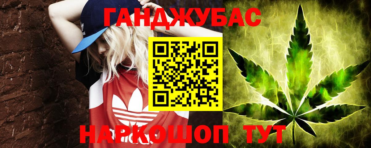 Бошки марихуана Bruce Banner  Каннабис тримм  Вход с VPN  Ростов-на-Дону 